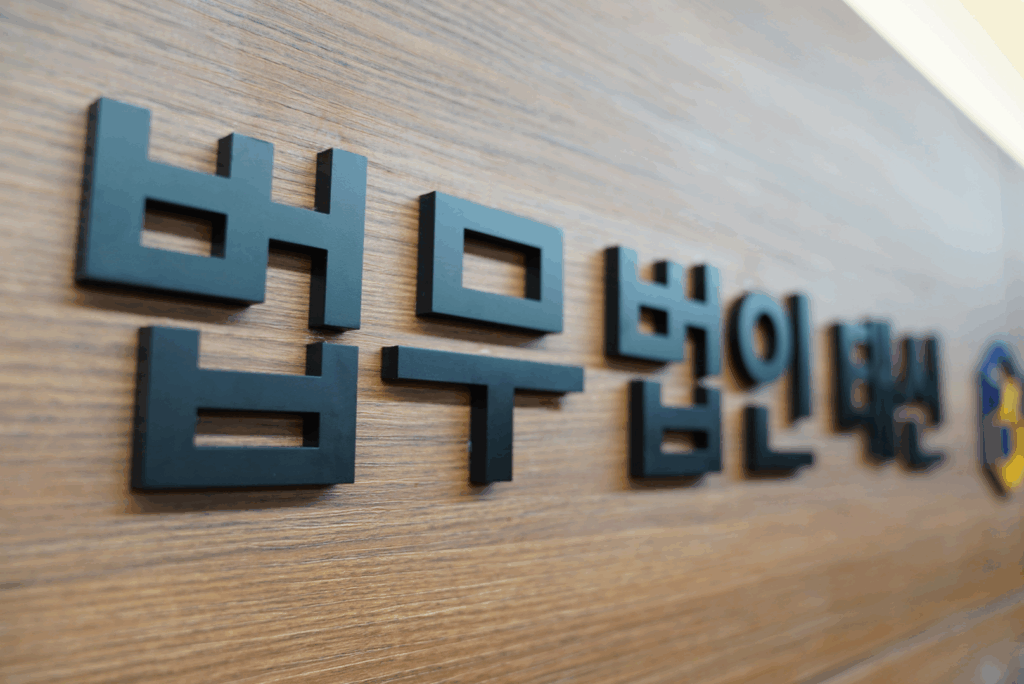 운전자보험-변호사