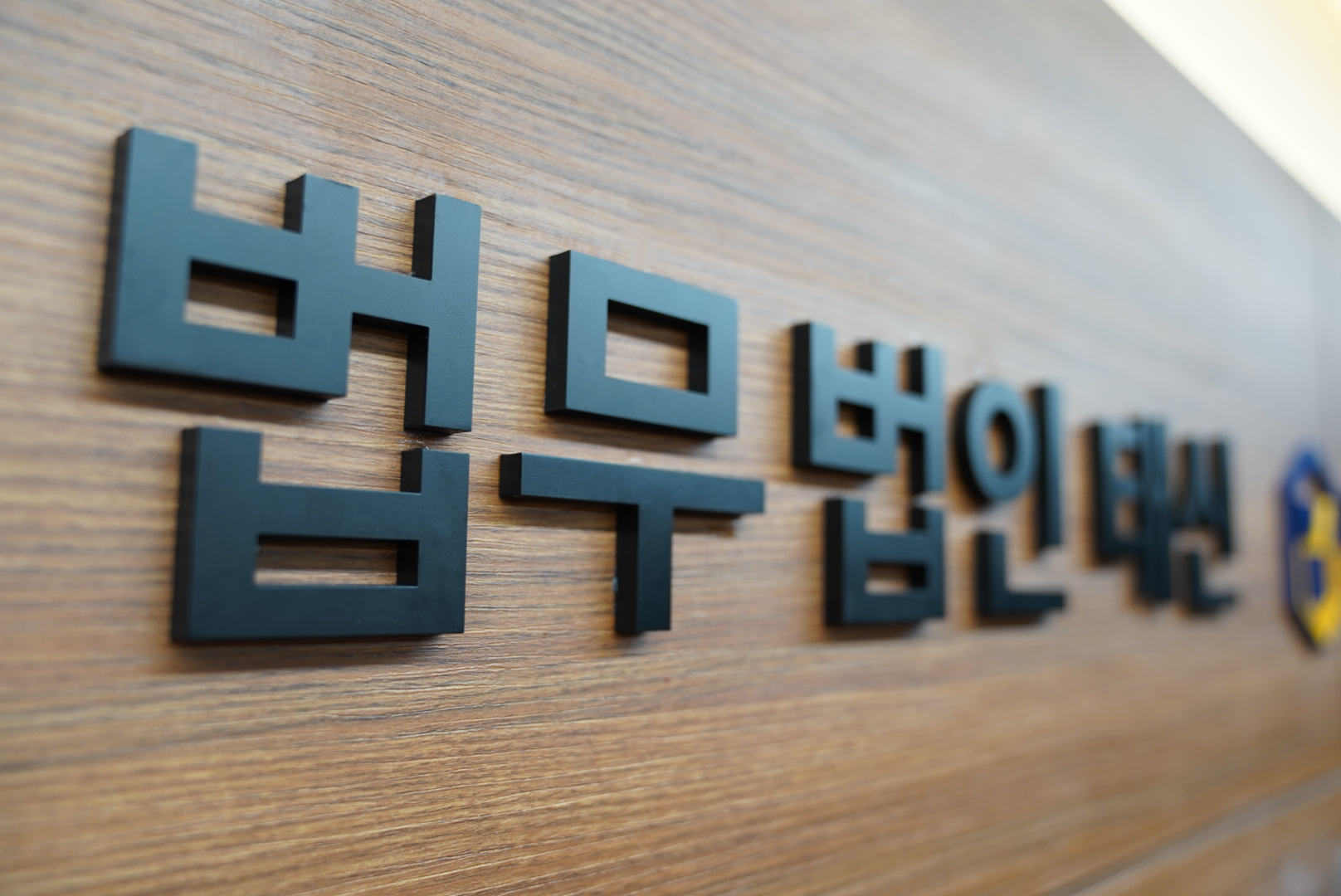 운전자보험-변호사