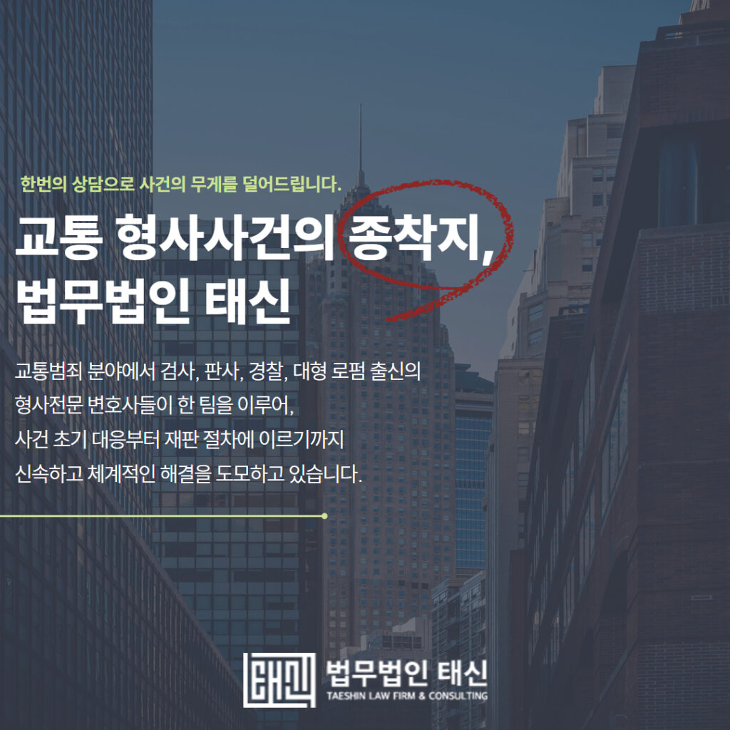 보복운전