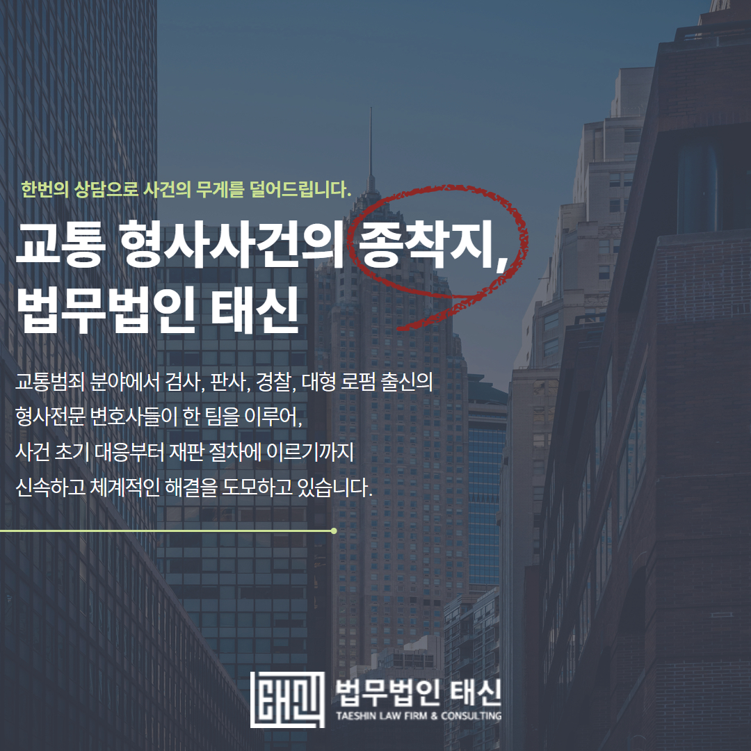 보복운전
